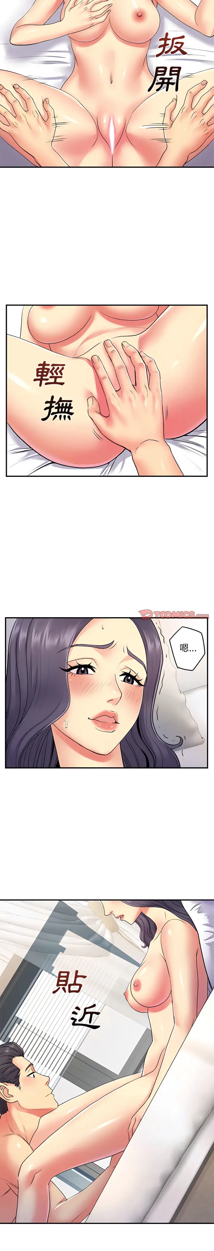 漫画《离婚过的她》第11章第7张图