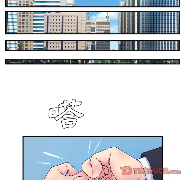 漫画《离婚过的她》第5章第10张图