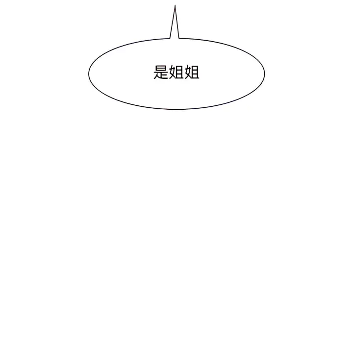漫画《离婚过的她》第5章第101张图