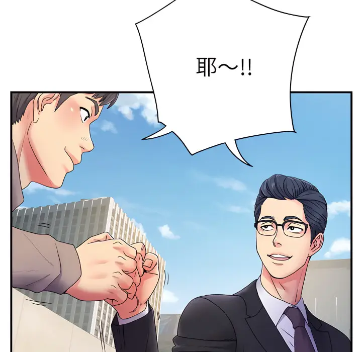 漫画《离婚过的她》第5章第12张图