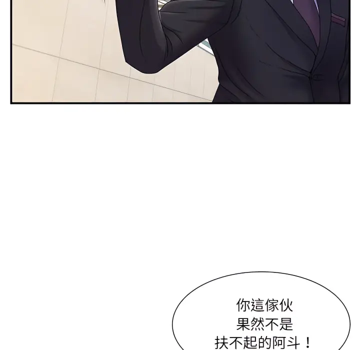 漫画《离婚过的她》第5章第13张图