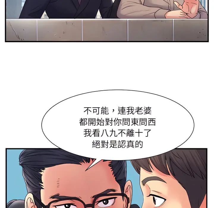 漫画《离婚过的她》第5章第16张图