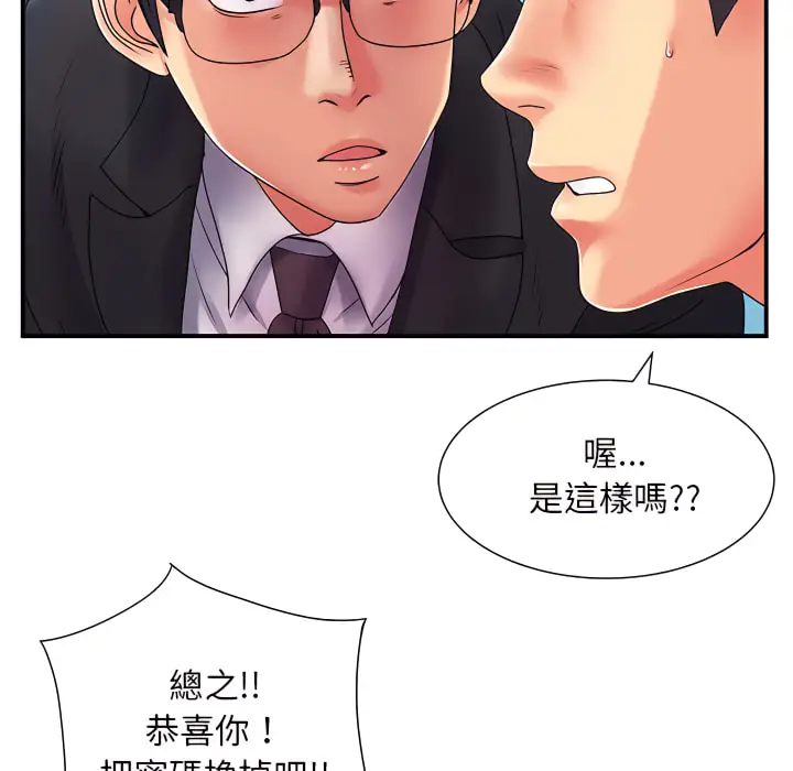 漫画《离婚过的她》第5章第17张图
