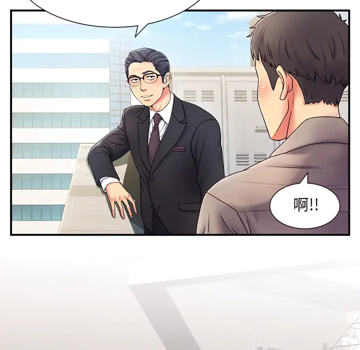 漫画《离婚过的她》第5章第19张图