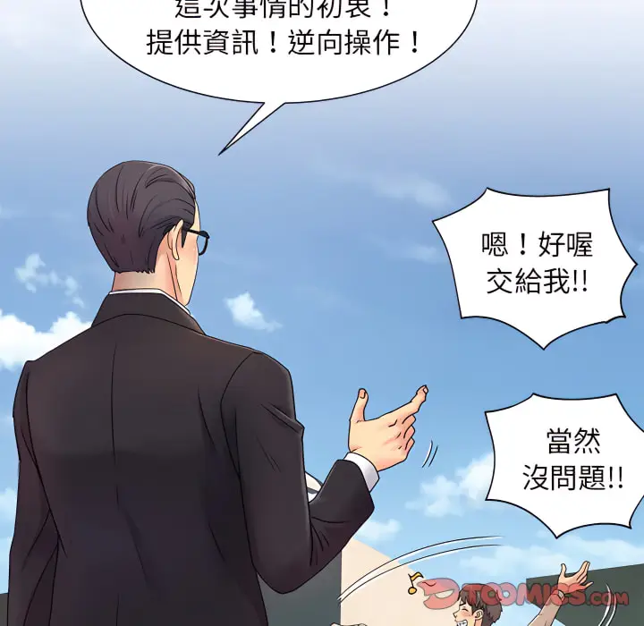 漫画《离婚过的她》第5章第26张图