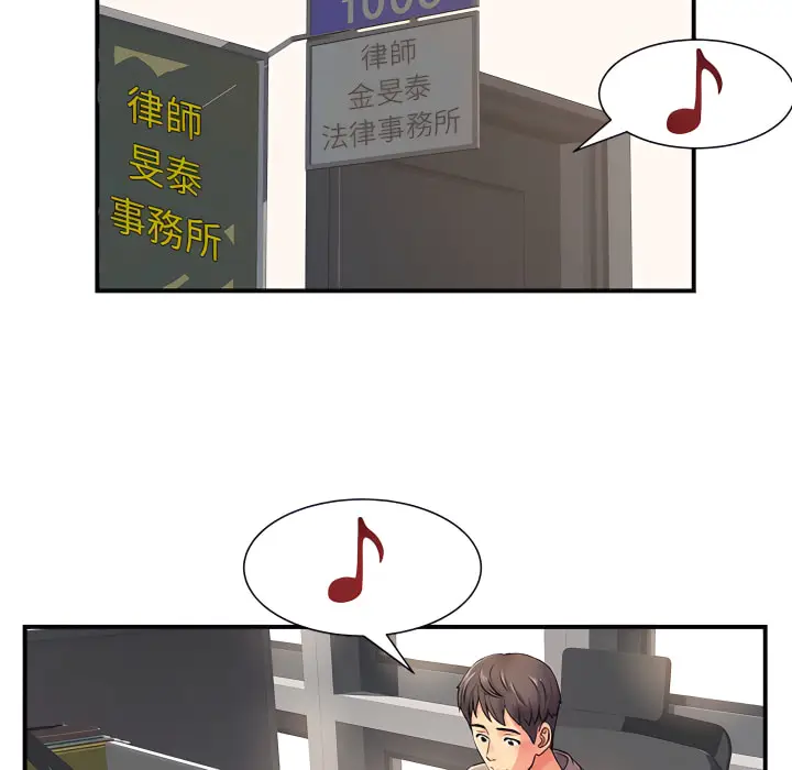 漫画《离婚过的她》第5章第28张图