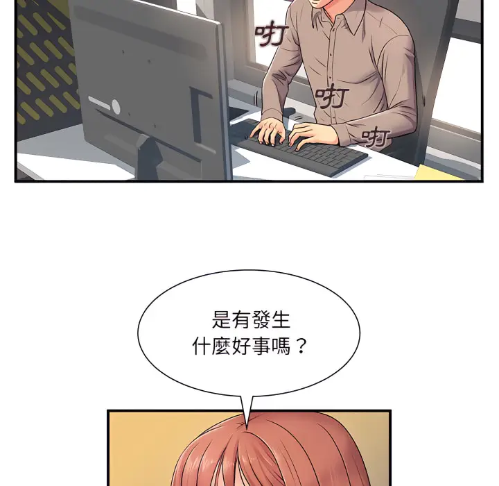 漫画《离婚过的她》第5章第29张图
