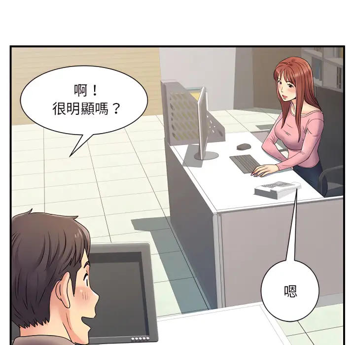 漫画《离婚过的她》第5章第31张图