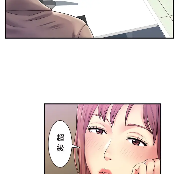 漫画《离婚过的她》第5章第32张图