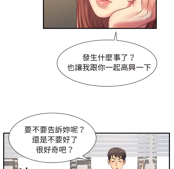 漫画《离婚过的她》第5章第33张图
