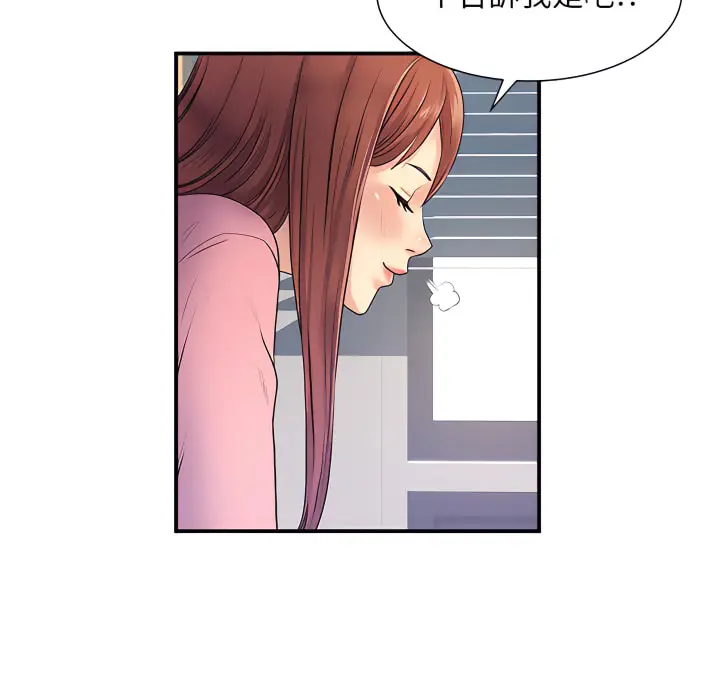 漫画《离婚过的她》第5章第35张图