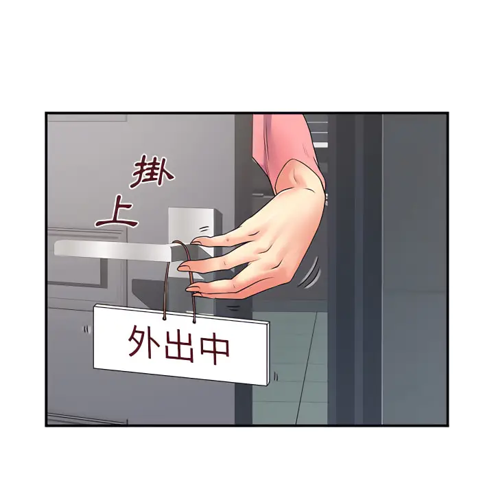 漫画《离婚过的她》第5章第36张图