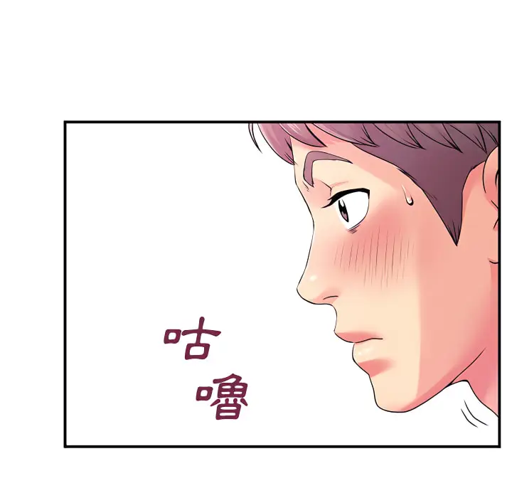漫画《离婚过的她》第5章第48张图