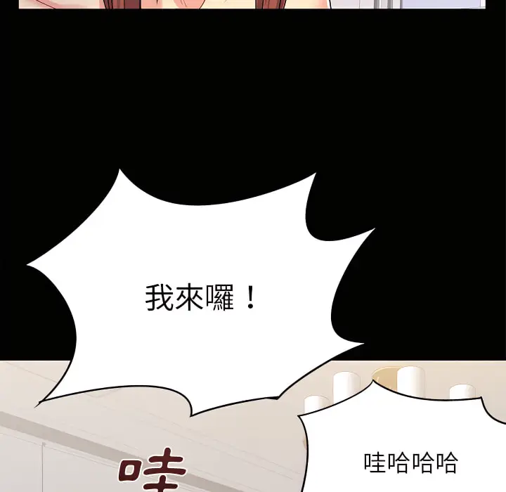 漫画《离婚过的她》第5章第5张图