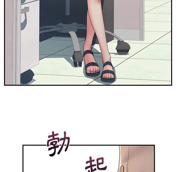 漫画《离婚过的她》第5章第51张图