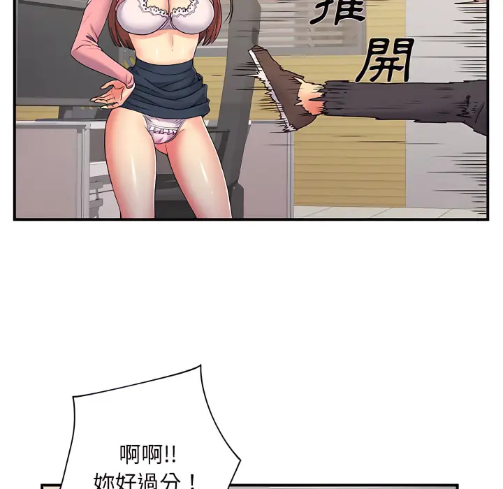 漫画《离婚过的她》第5章第55张图