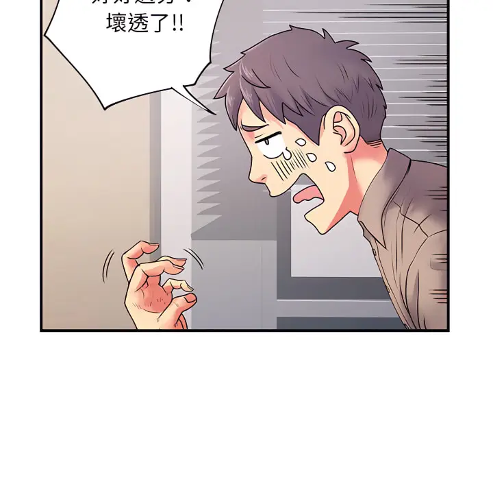 漫画《离婚过的她》第5章第56张图