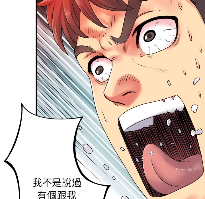 漫画《离婚过的她》第5章第61张图