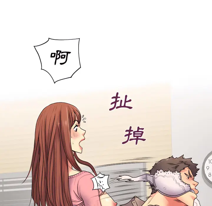 漫画《离婚过的她》第5章第64张图