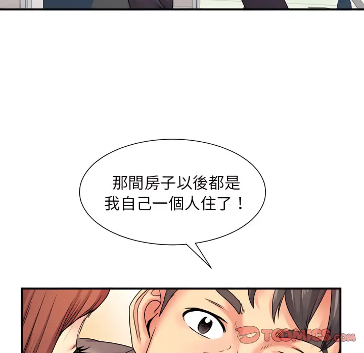 漫画《离婚过的她》第5章第66张图