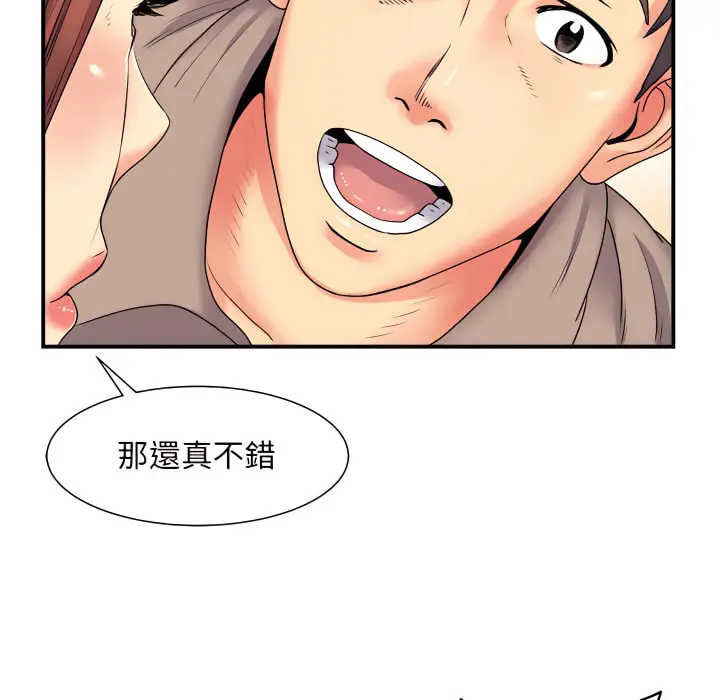 漫画《离婚过的她》第5章第67张图