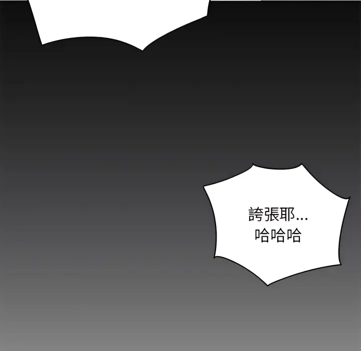 漫画《离婚过的她》第5章第7张图