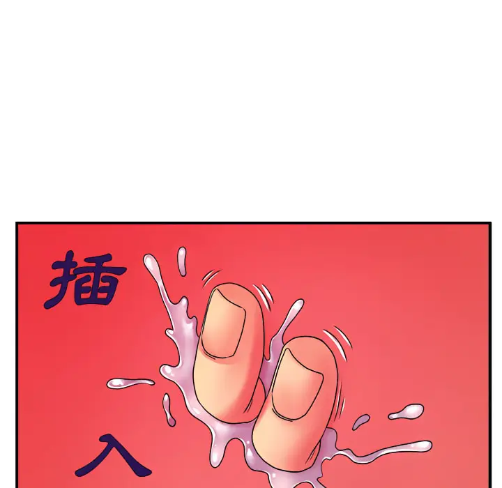 漫画《离婚过的她》第5章第71张图
