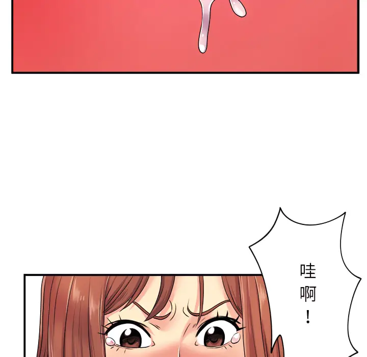 漫画《离婚过的她》第5章第72张图