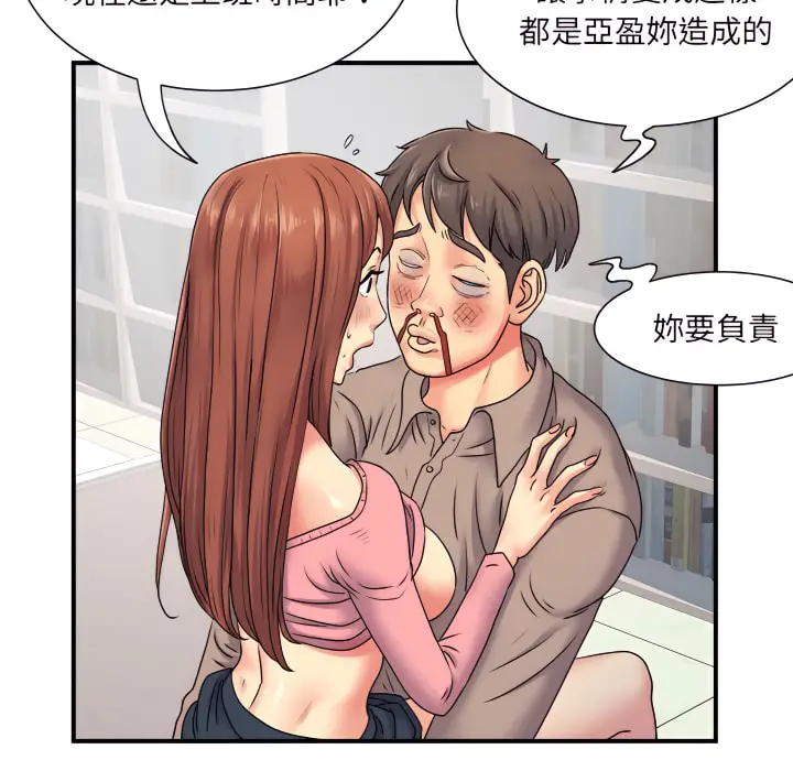 漫画《离婚过的她》第5章第76张图