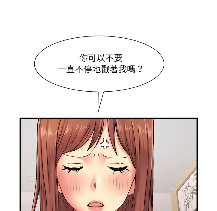 漫画《离婚过的她》第5章第77张图