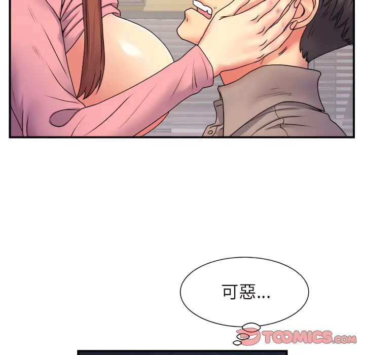 漫画《离婚过的她》第5章第82张图