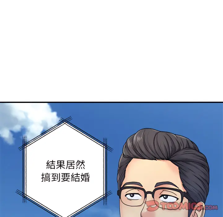 漫画《离婚过的她》第5章第86张图