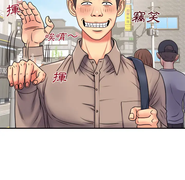 漫画《离婚过的她》第5章第88张图