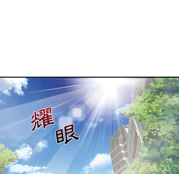 漫画《离婚过的她》第5章第89张图