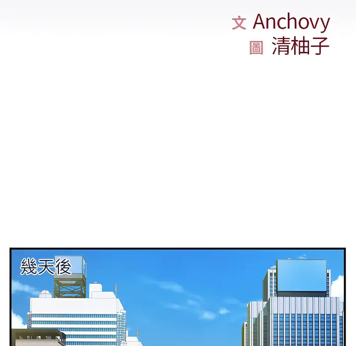 漫画《离婚过的她》第5章第9张图