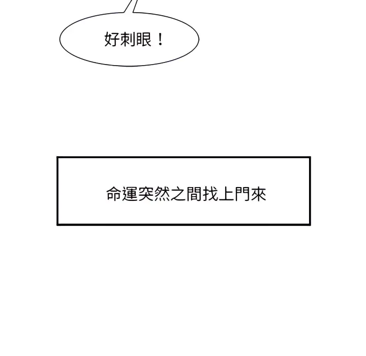 漫画《离婚过的她》第5章第92张图