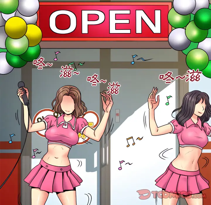 漫画《离婚过的她》第5章第98张图
