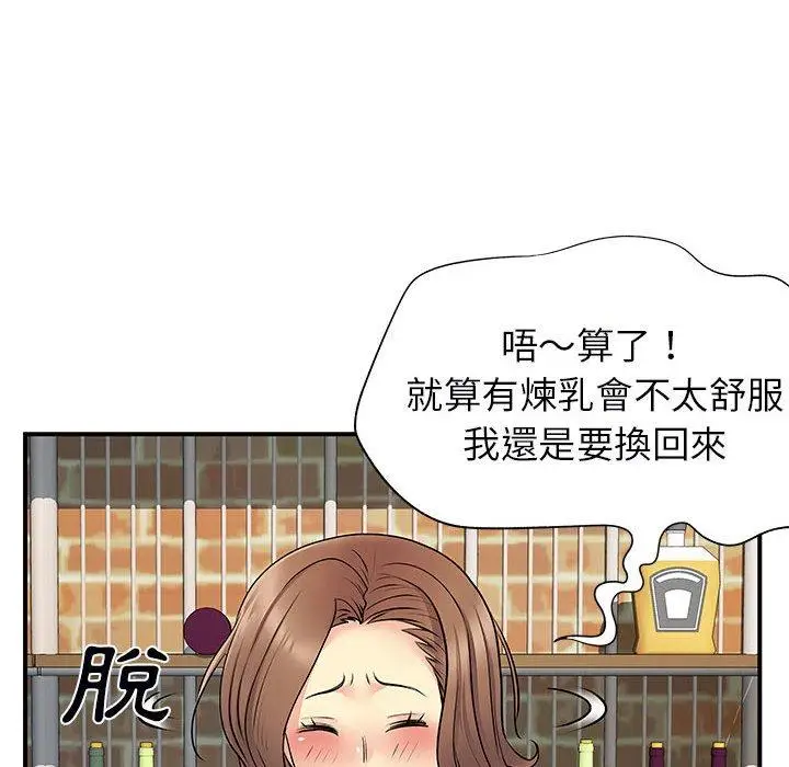 漫画《离婚过的她》第30话第102张图