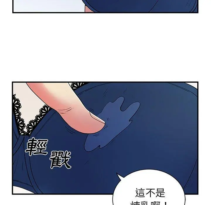 漫画《离婚过的她》第30话第107张图