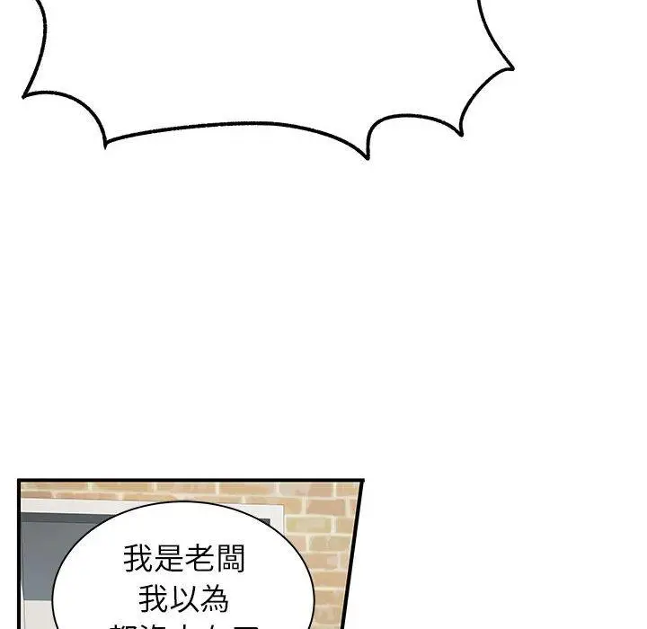 漫画《离婚过的她》第30话第110张图