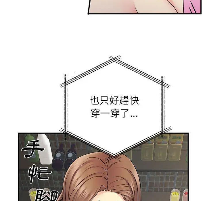 漫画《离婚过的她》第30话第112张图