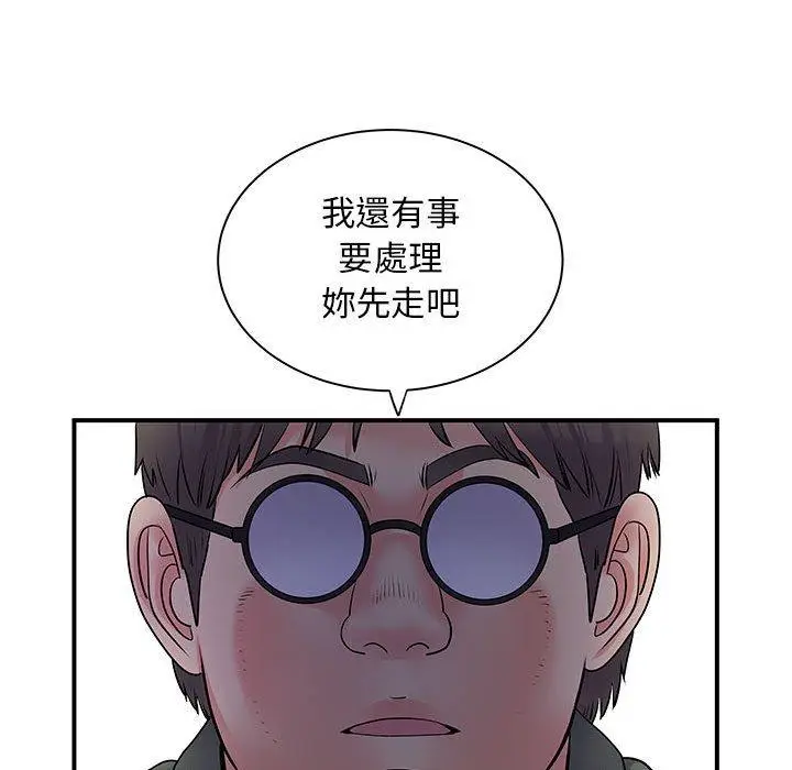漫画《离婚过的她》第30话第115张图