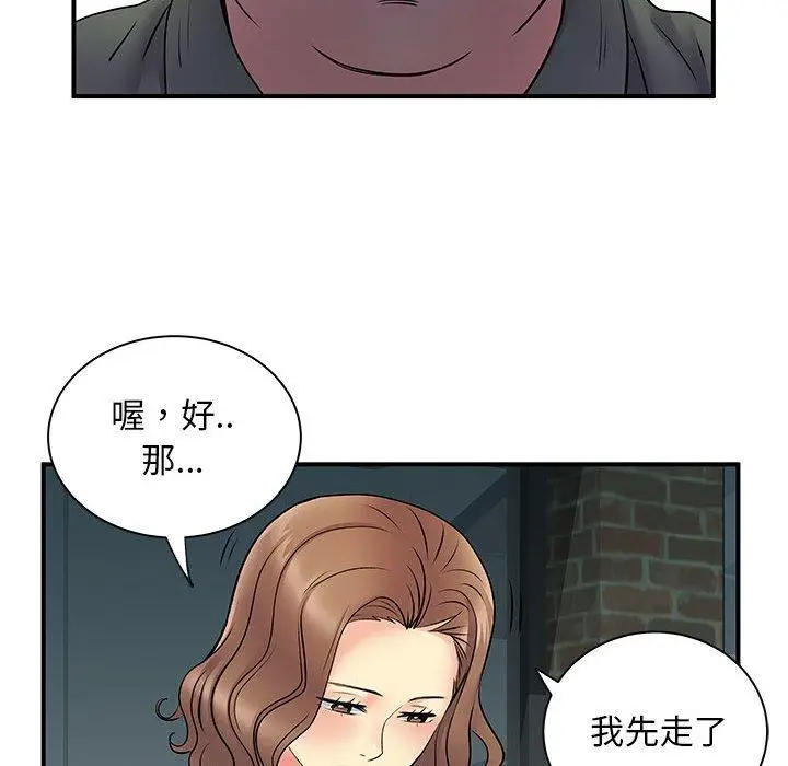 漫画《离婚过的她》第30话第116张图