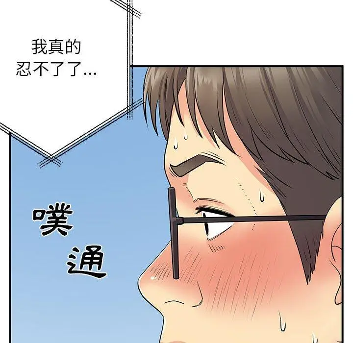 漫画《离婚过的她》第30话第122张图