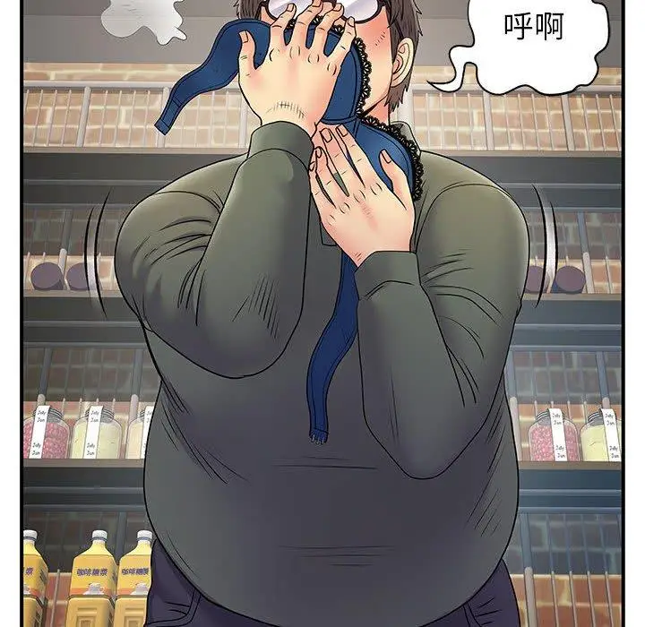 漫画《离婚过的她》第30话第16张图