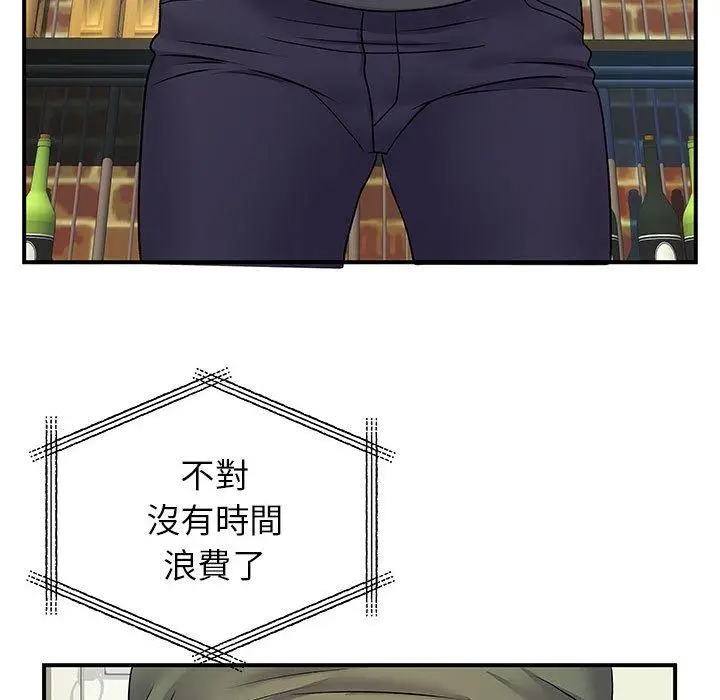 漫画《离婚过的她》第30话第17张图