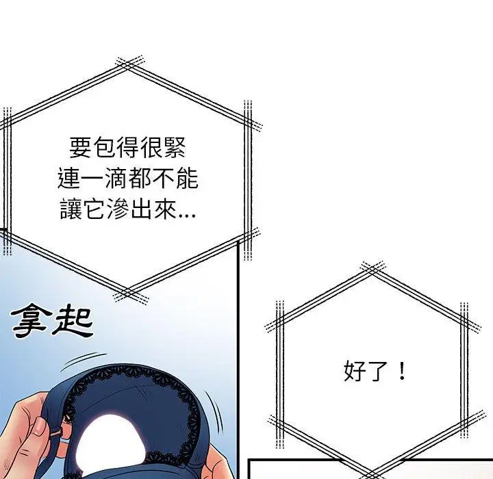 漫画《离婚过的她》第30话第19张图