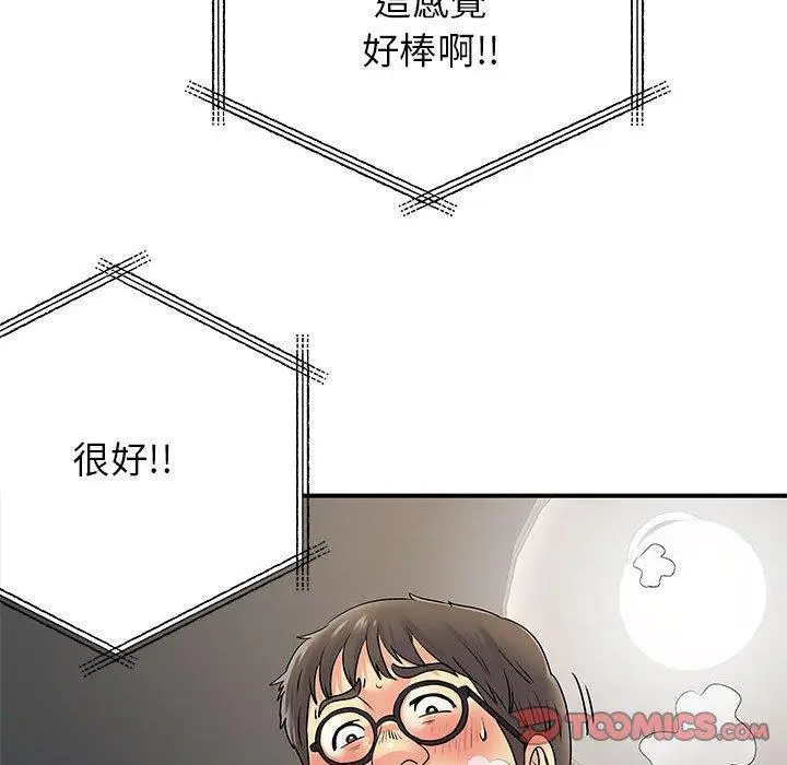 漫画《离婚过的她》第30话第21张图