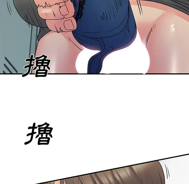 漫画《离婚过的她》第30话第23张图