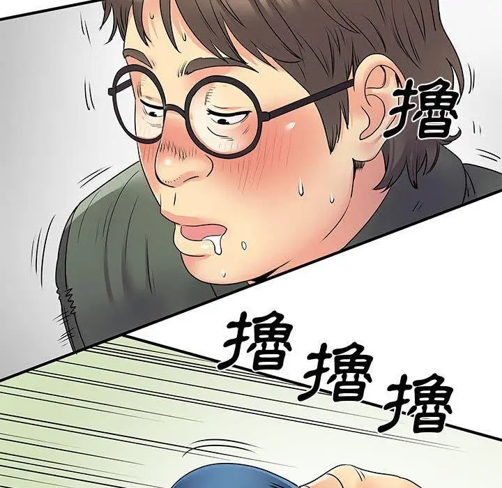 漫画《离婚过的她》第30话第24张图